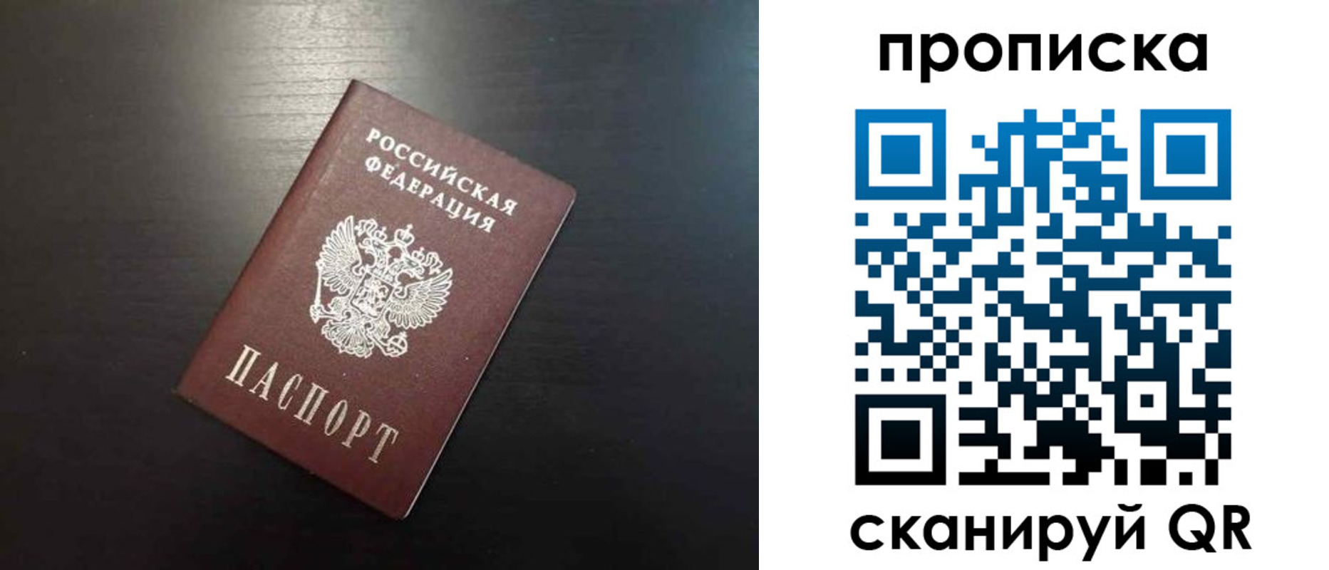 временная регистрация собственник в Абакане