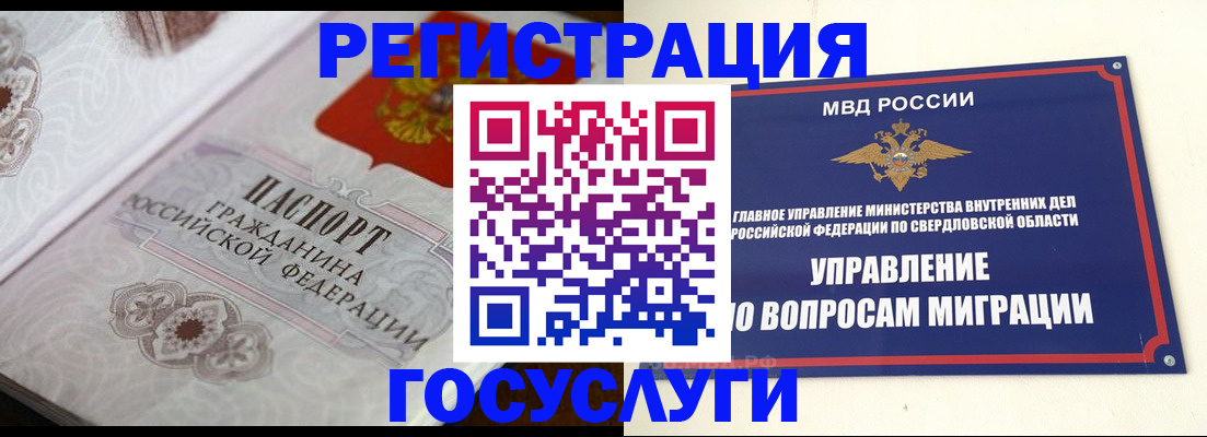 регистрация для дет. сада в Абакане