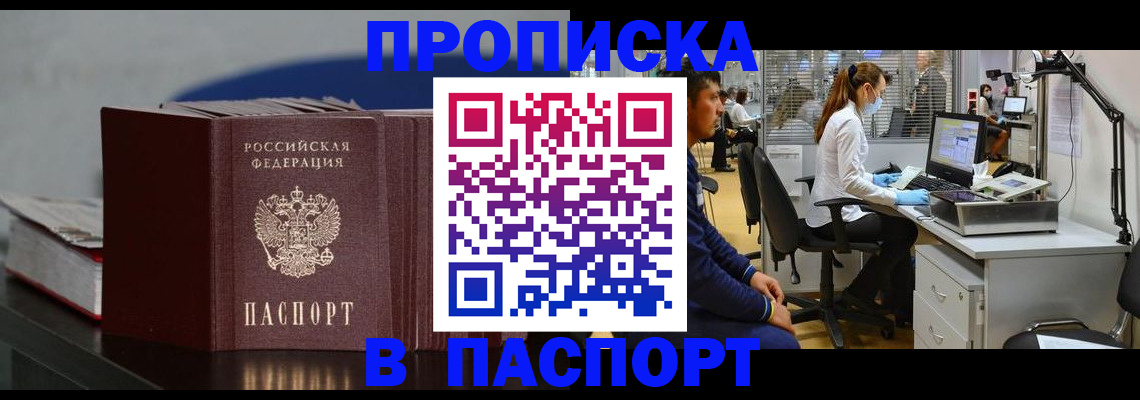 миграционный учет в Абакане