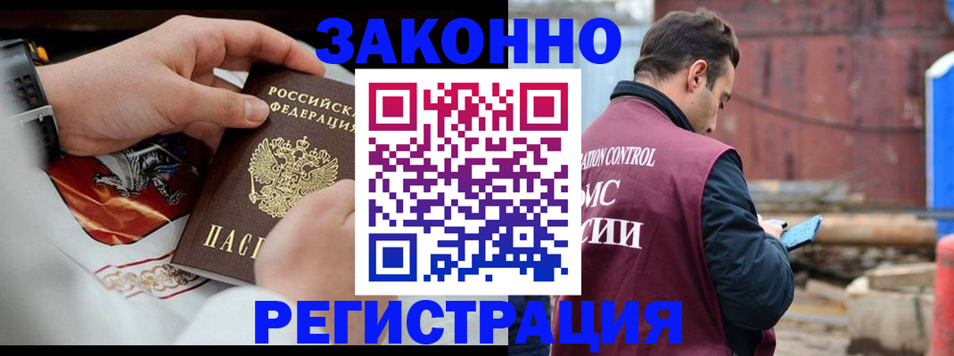 регистрация для школы в Абакане