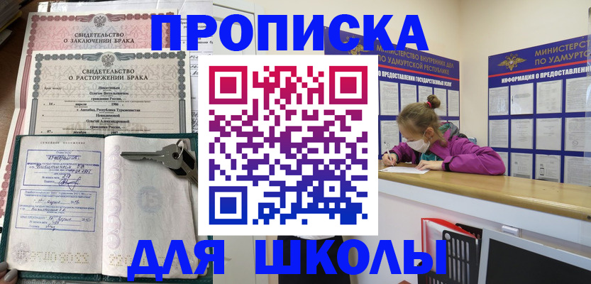 временная регистрация недорого в Абакане
